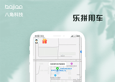 拼车APP软件|打车软件定制_乐拼用车