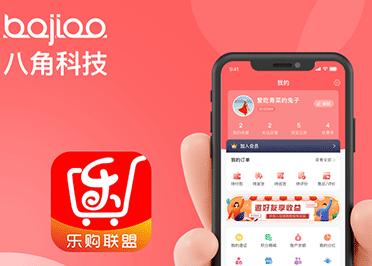 商城APP制作|商城APP定制_乐购