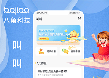 儿童读物APP|儿童读物软件制作_叫叫