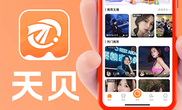 视频聊天APP|视频聊天APP定制_天贝
