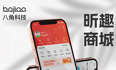 商城APP制作|小程序商城定制_昕趣商城
